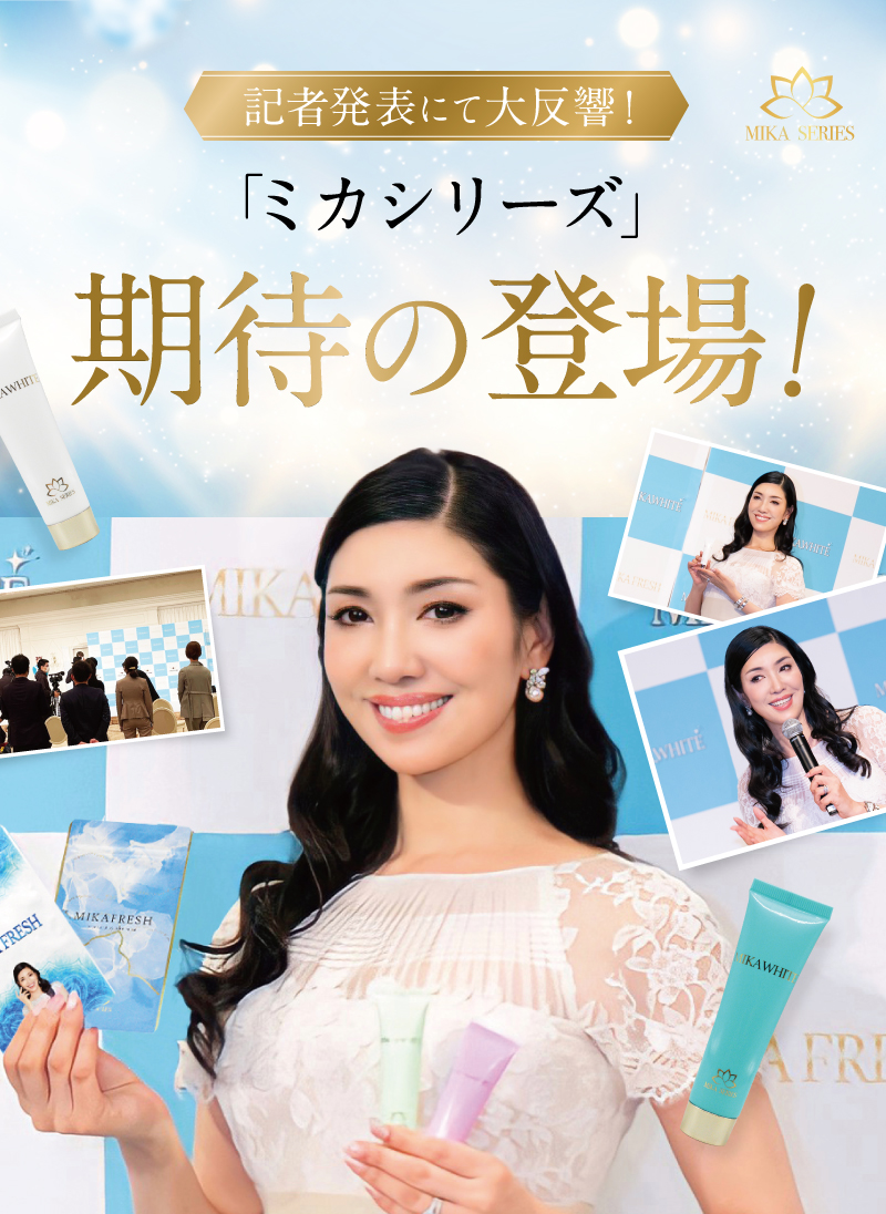 お気に入り ミカホワイト ad-naturam.fr