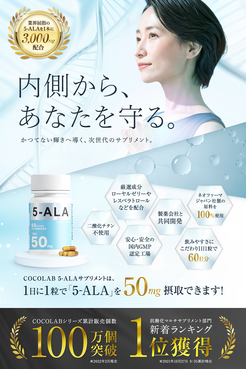 5ALA サプリ 3000mg (1カプセルに50mg配合)3個セット 国産 ネオ