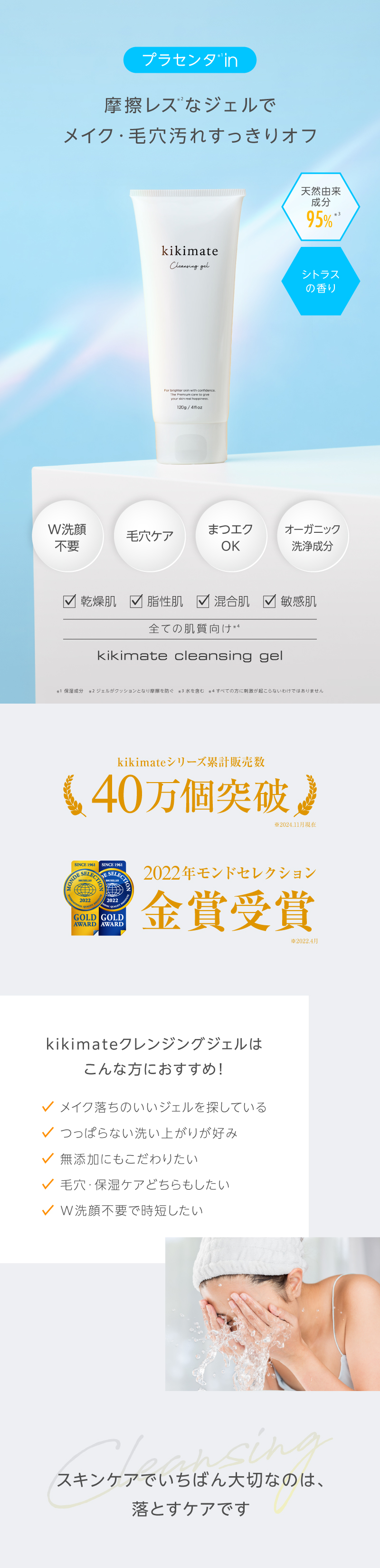 Mikimoto Cosmetics クレンジングジェル・フォームセット ミキモト コスメティックスムーンパール,ムーンパール