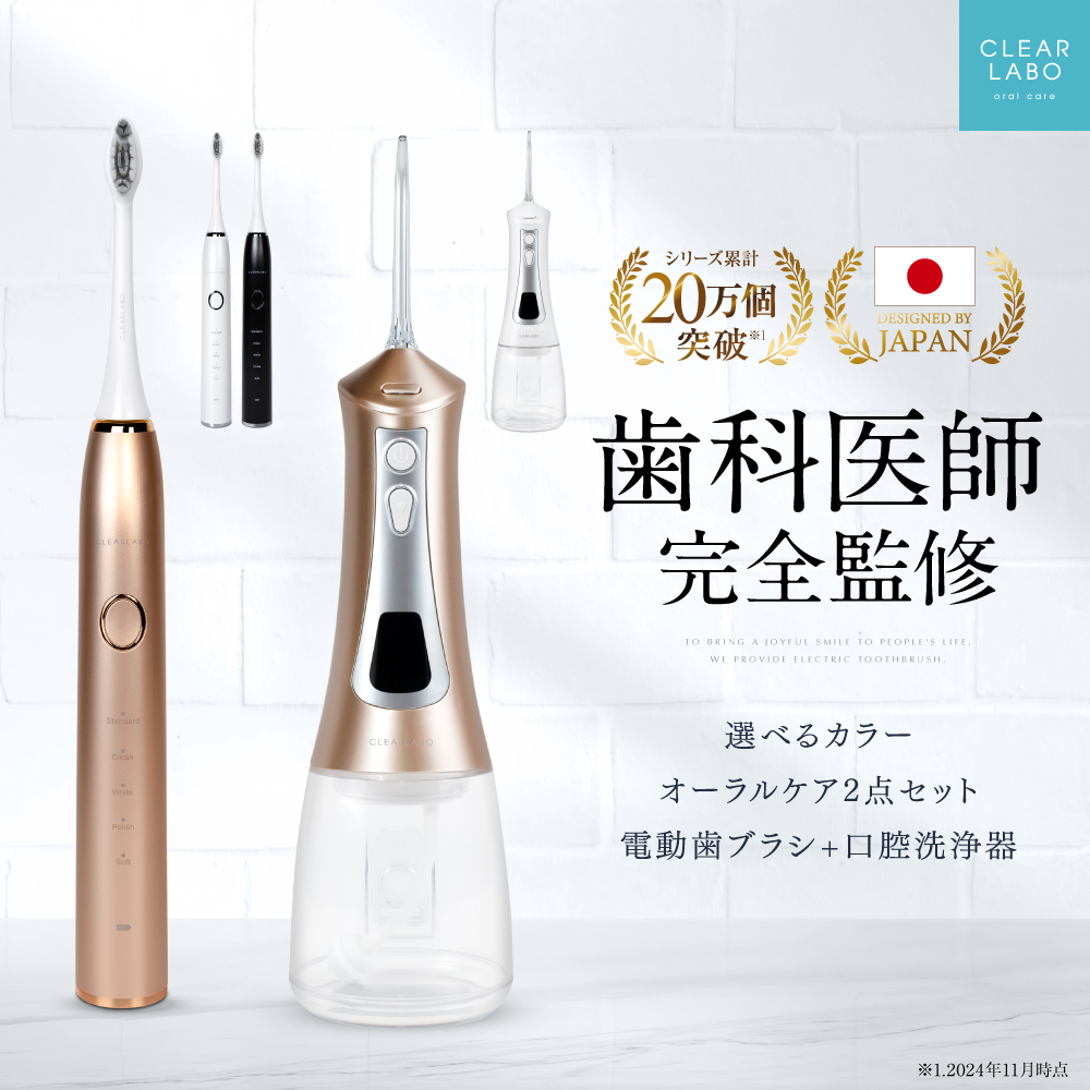 CLEARLABO (10周年SLAE10%OFF) ジェットウォッシャー 電動