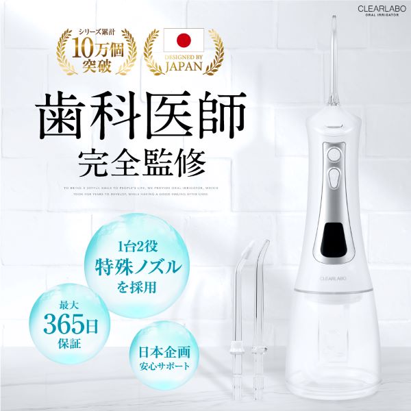 新生活SALE1000円OFF) 口腔洗浄器 ジェットウォッシャー (現役歯科医師