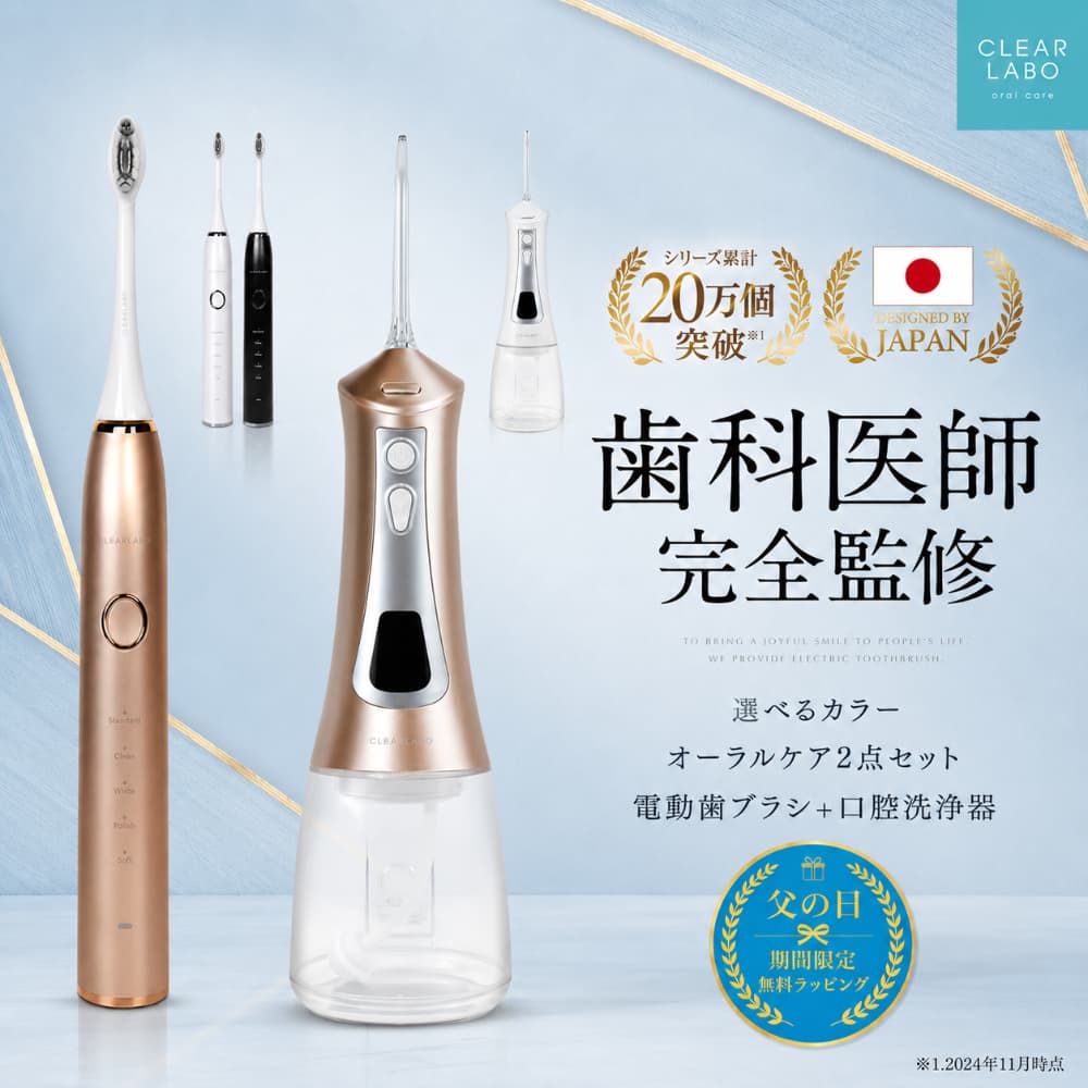 CLEARLABO (父の日クーポン配布中) ジェットウォッシャー 電動歯ブラシ