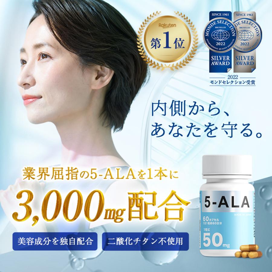 5ALA サプリ 3000mg (1カプセルに50mg配合) 国産 ネオファーマジャパン製 5alaサプリメント 5-アミノレブリン酸リン酸塩 60カプセル (60日分) 日本製 COCOLAB