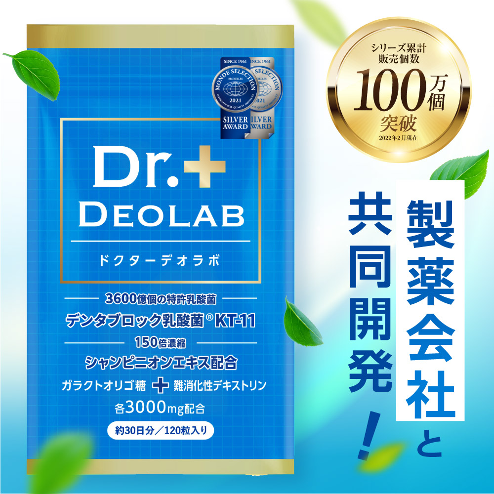 スラキュア 4袋セット ダイエット サプリ 送料無料 COCOLAB (2袋セット) シャンピニオン サプリ (製薬会社と共同開発
