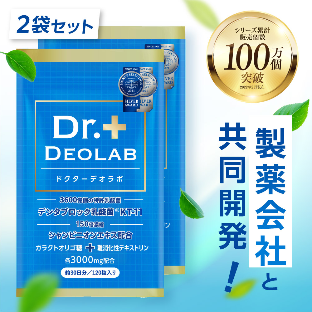 COCOLAB (3袋セット) シャンピニオン サプリ (製薬会社と共同開発