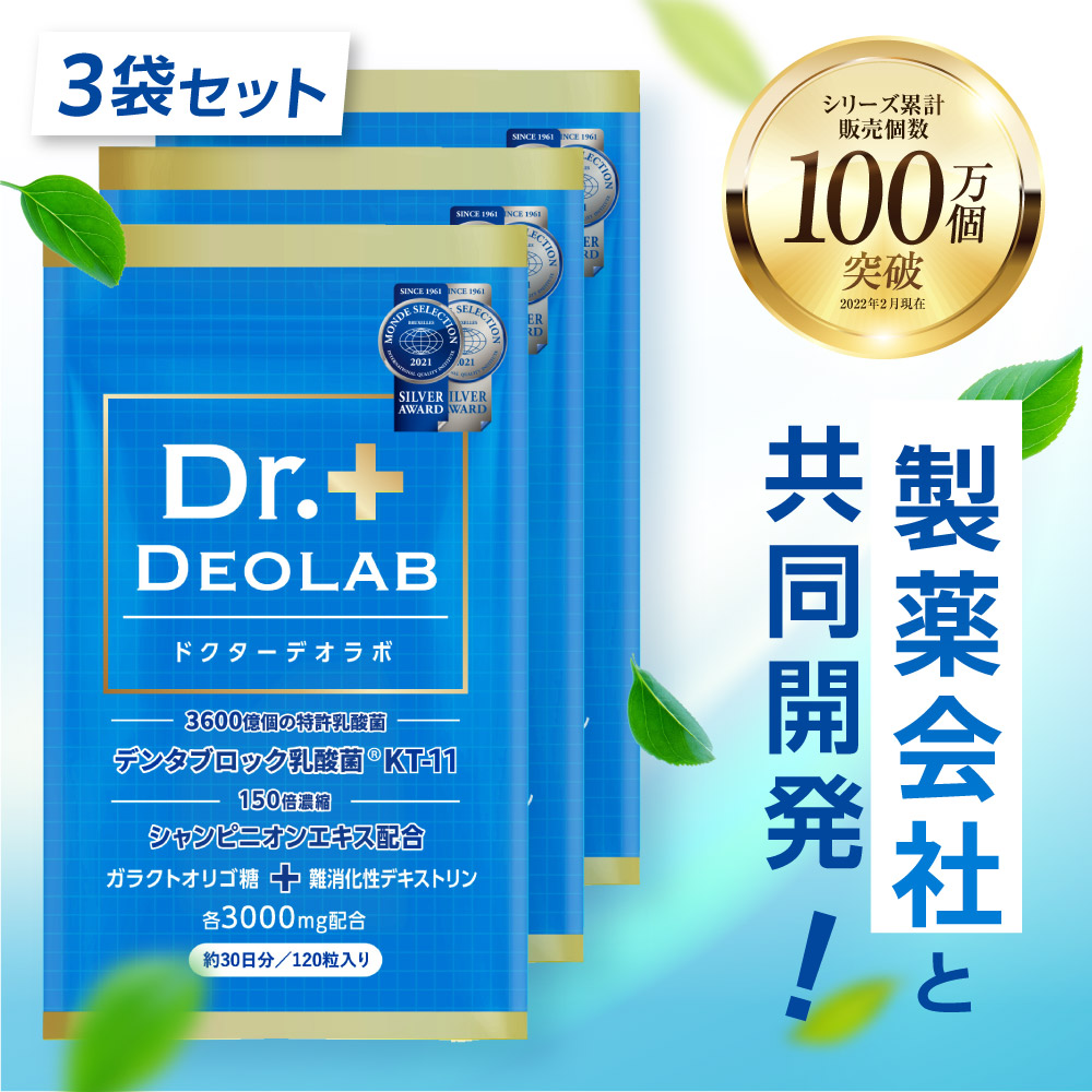 COCOLAB (3袋セット) シャンピニオン サプリ (製薬会社と共同開発