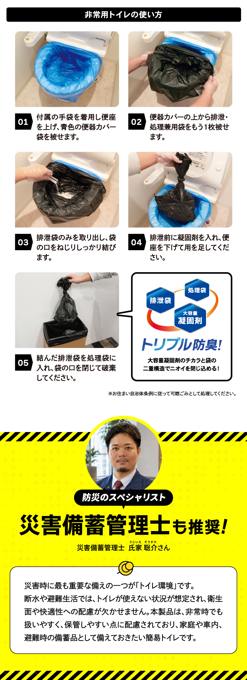 EXCITECH 簡易トイレ (YouTube登録者数50万人の防災のプロが開発) 携帯