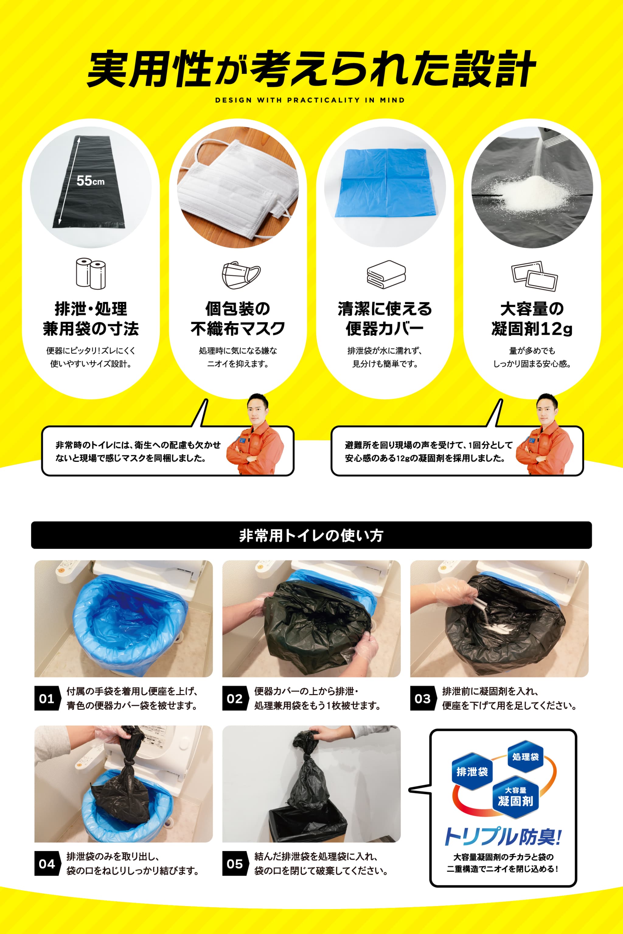 EXCITECH 簡易トイレ (YouTube登録者数50万人の防災のプロが開発) 携帯