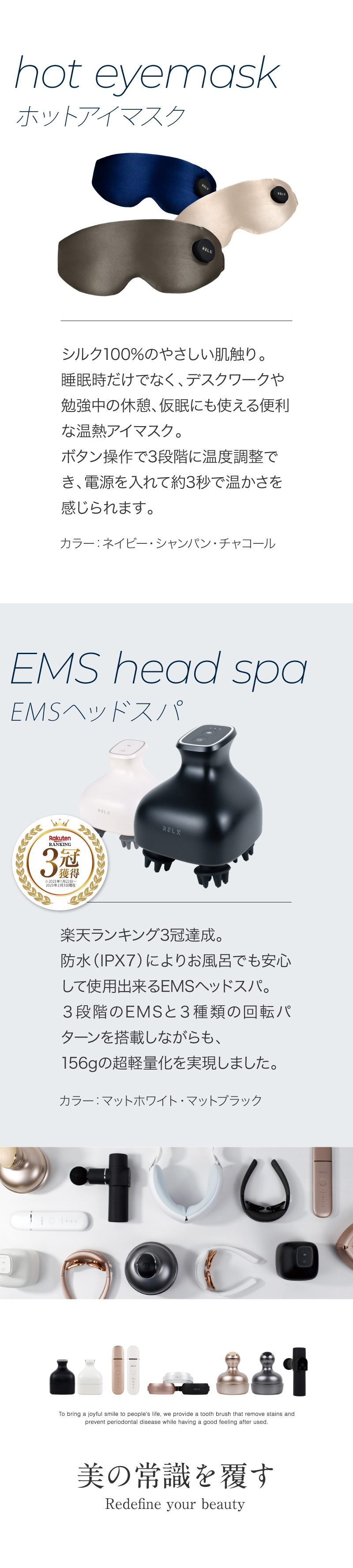 RELX (ホワイトデークーポン配布中) プレミアムセット ホットアイ