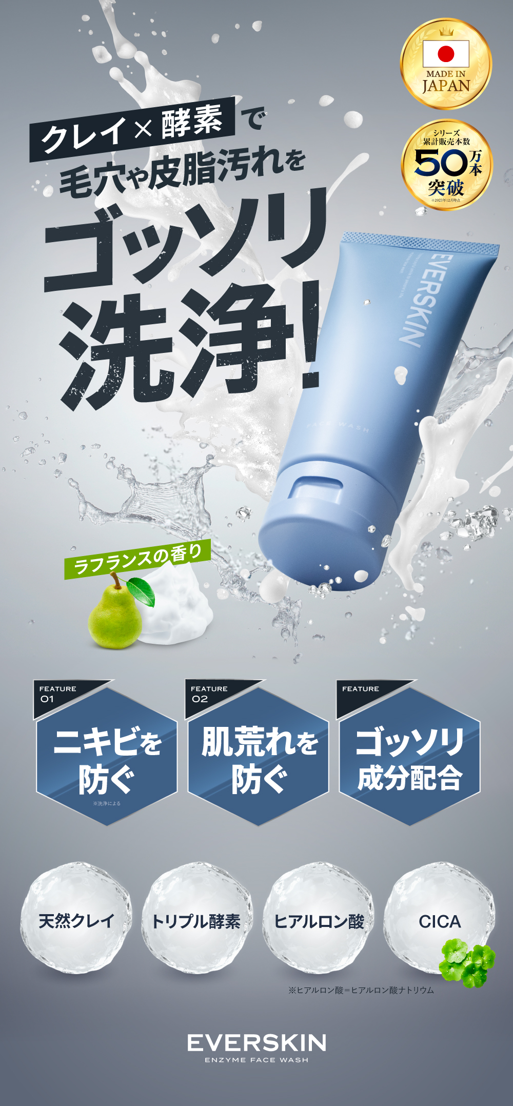 EVERSKIN 洗顔 メンズ 洗顔フォーム 酵素洗顔 メンズ洗顔 クレイ 泥 泡
