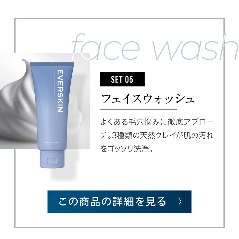 EVERSKIN ( 福袋 2025 2026 ) メンズケア 7点 セット ( シャンプー
