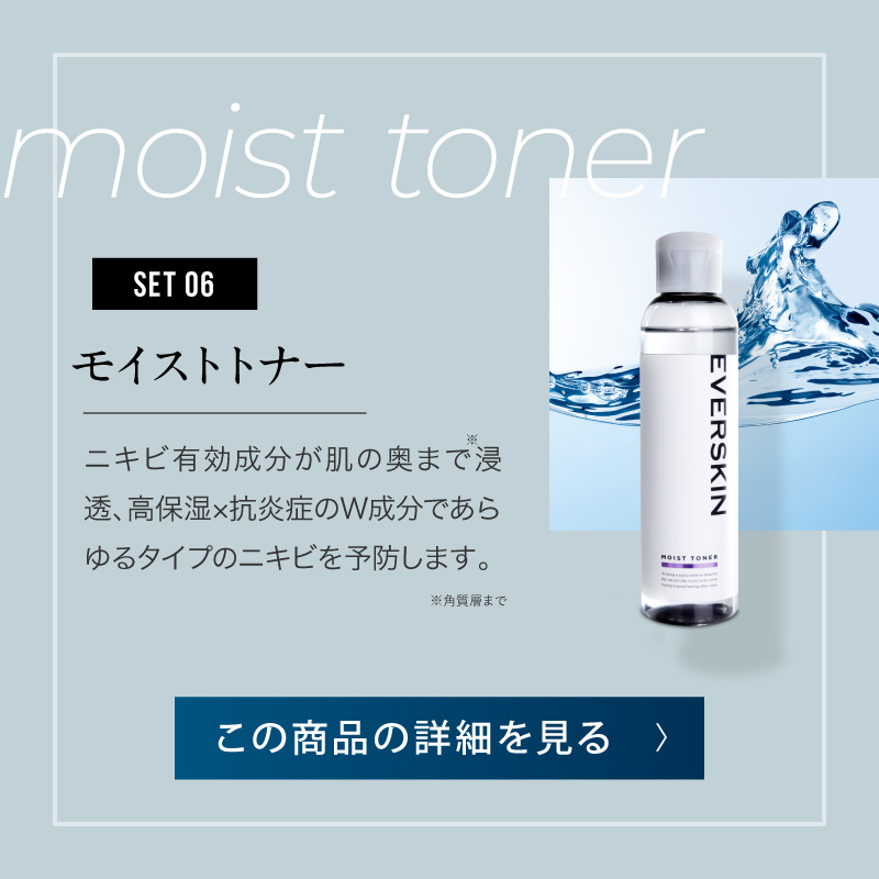 EVERSKIN メンズ ギフト 7点 セット ( シャンプー トリートメント 育毛