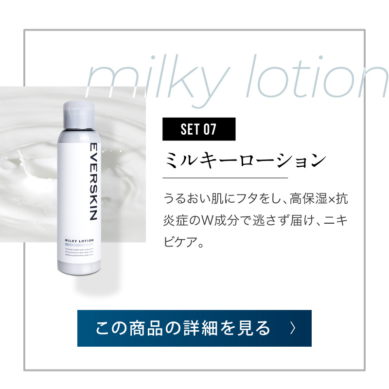 EVERSKIN メンズ ギフト 7点 セット ( シャンプー トリートメント 育毛