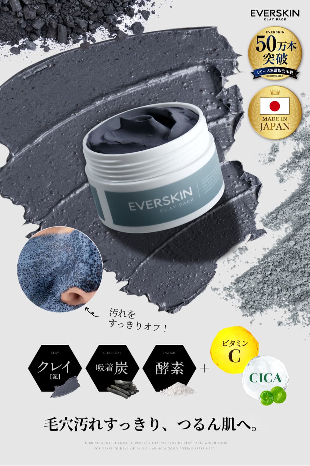 送無料【2本セット】泥エステ シミシワ毛穴ケア 敏感肌OK 定価15,400円 EVERSKIN 泥パック 毛穴パック クレイパック 毛穴 汚れ 黒ずみ 毛穴