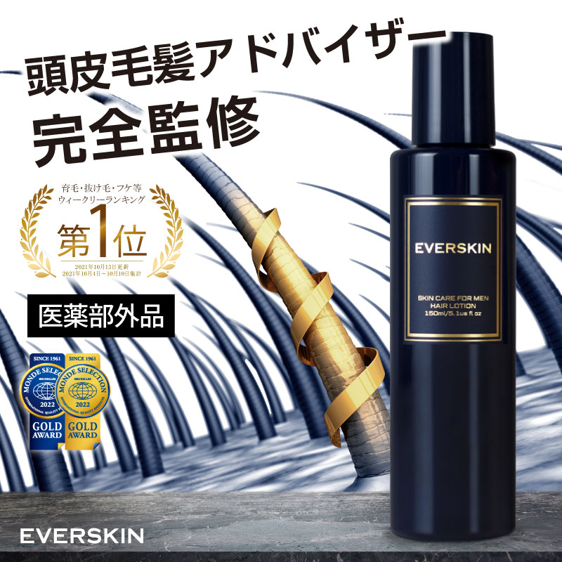 育毛剤 メンズ (頭皮毛髪アドバイザー 金賞受賞) 育毛 男性用 頭皮 保湿 ヘアトニック スカルプケア スカルプトニック 医薬部外品 150ml 発毛剤ではなく育毛剤
