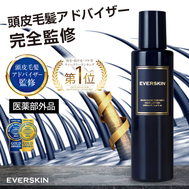 育毛剤 メンズ (頭皮毛髪アドバイザー 金賞受賞) 育毛 男性用 頭皮 保湿 ヘアトニック スカルプケア スカルプトニック 医薬部外品 150ml 発毛剤ではなく育毛剤