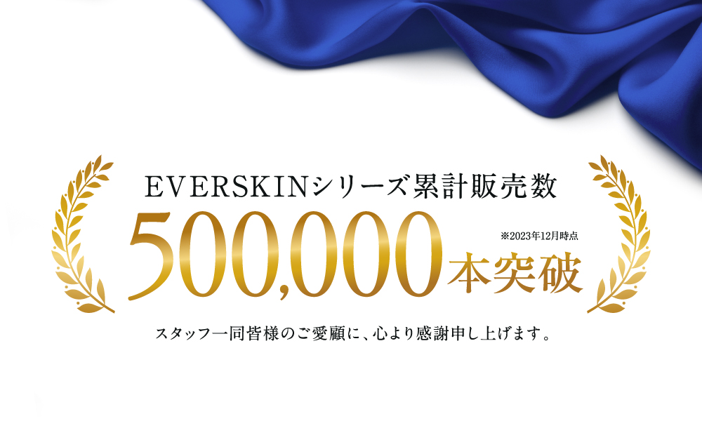 EVERSKIN (まとめ買い最大20％OFF) 化粧水 泥パック スキンケア