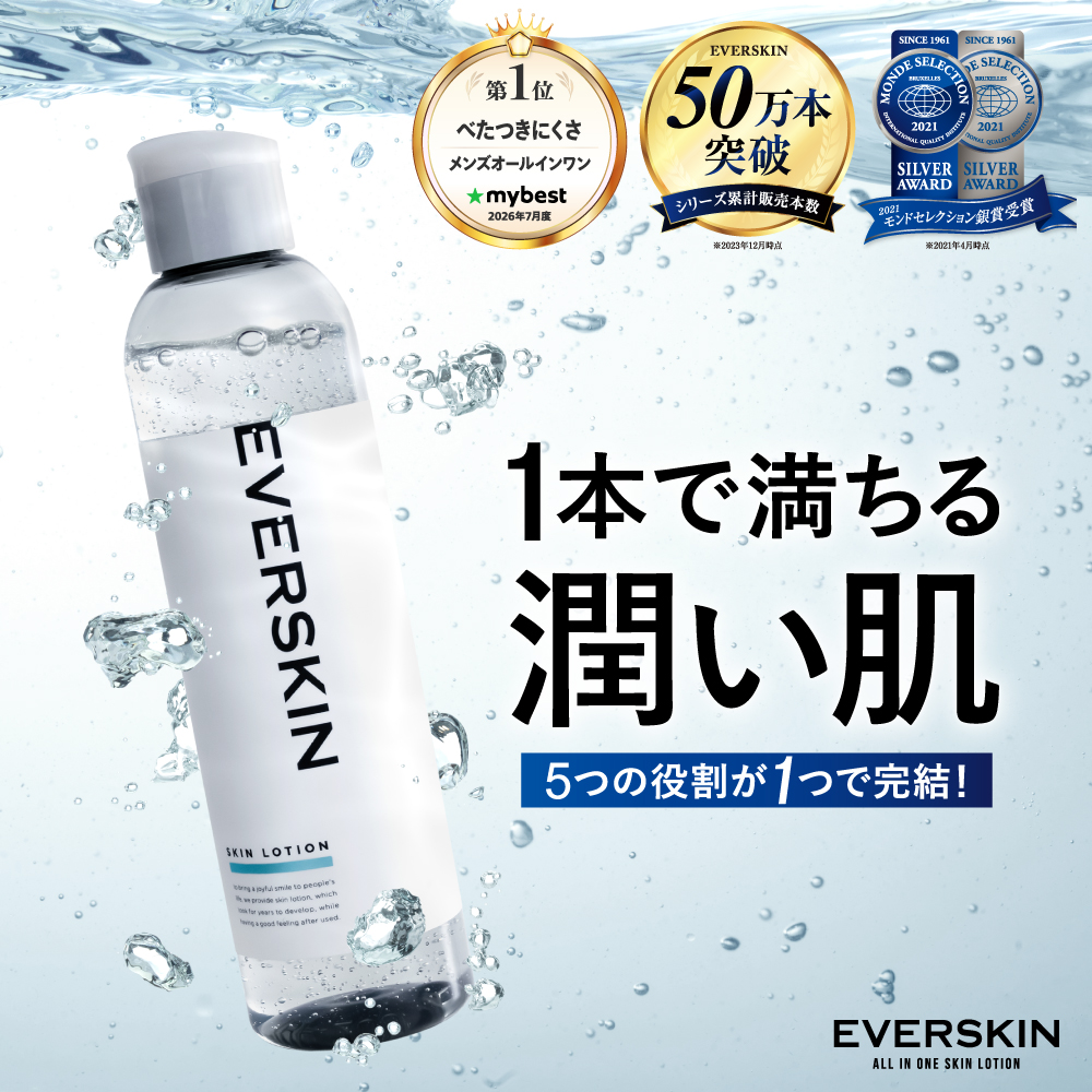 EVERSKIN (クーポン配布中) 化粧水 メンズ オールインワンジェル 化粧