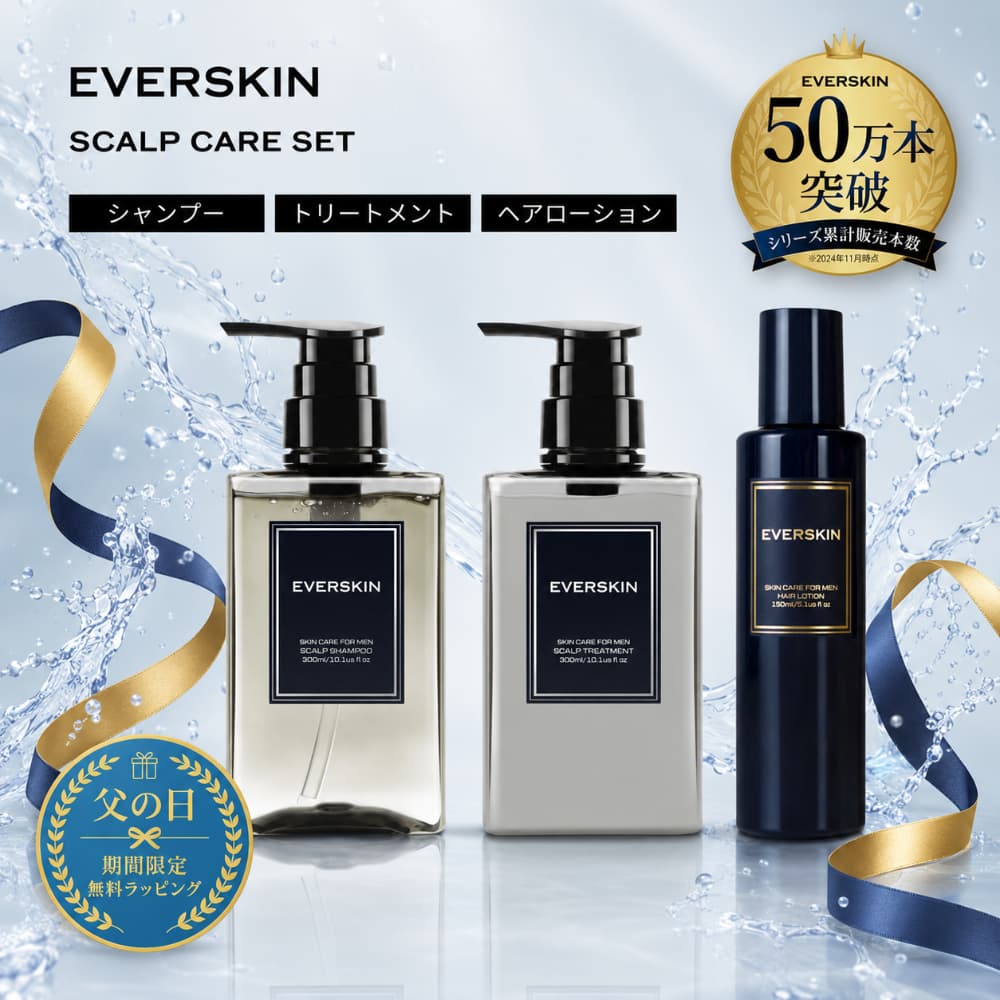 EVERSKIN (父の日クーポン配布中) スカルプケアセット シャンプー