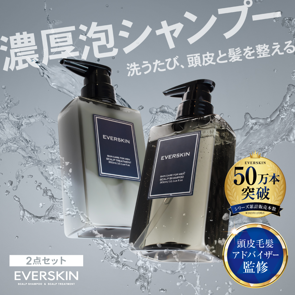 (まとめ買いクーポン配布中) スカルプ シャンプーリンスセット (頭皮毛髪アドバイザー監修) メンズシャンプー アミノ酸シャンプー シャンプー メンズ 各300ml