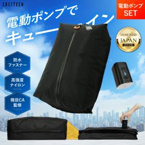 圧縮バッグ トラベルポーチ 圧縮ポーチ (現役客室乗務員監修・まっぷる掲載) トラベルグッズ 旅行用圧縮袋 出張 吸引機 衣類収納 吊り下げ 1袋 電動ポンプ付き