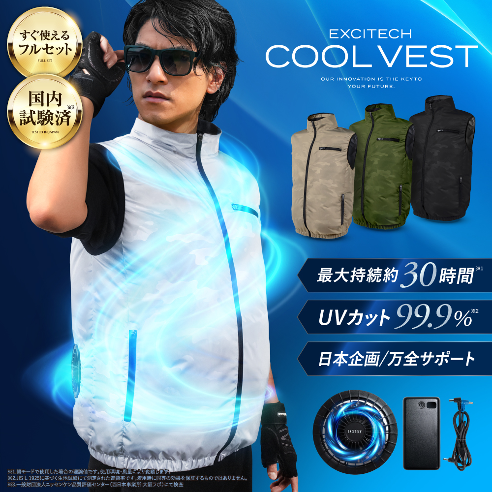 【新品未使用】空調服　作業着　ベスト　ファン付　バッテリー　Ｌ　爽快感　人気商品 空調作業服 ファン付きベスト 大容量バッテリー 作業服 ファン