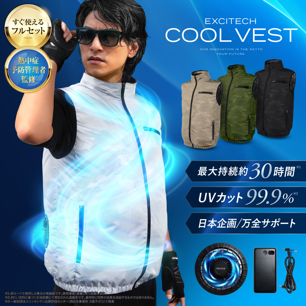 \即納/ TVで紹介されました (クーポン配布中) 最新モデル 空調作業服 (日本企業企画 チタン加工) ファン付きベスト モバイルバッテリーセット 20,000mAh 17V