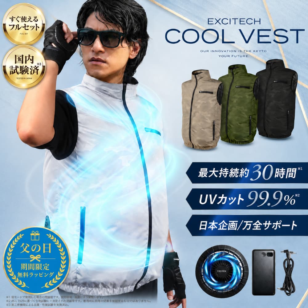EXCITECH TVで紹介されました (父の日クーポン配布中) 最新モデル 空調