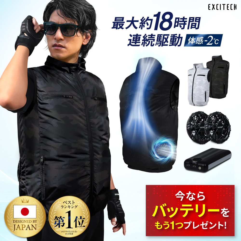 40%OFFで6960円) 【さらに今ならバッテリー2個付き】空調作業服 ファン付きベスト2023年モデル ノースリーブ 大容量20000mAh  バッテリーセット EXCITECH : excitech-cj-set-001 : いいねONLINE 健康&美容 研究所 - 通販 -  Yahoo!ショッピング