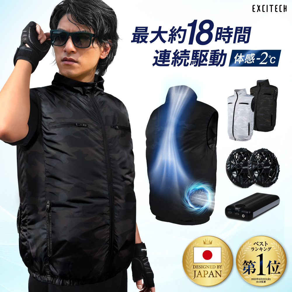 楽天市場】冷却服ベスト ファン付き ベスト 20000mAh バッテリー