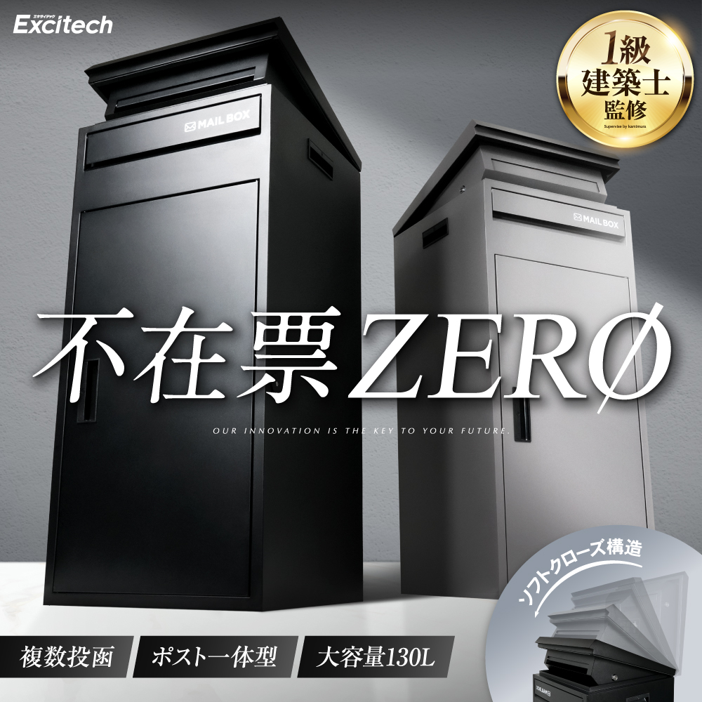 宅配ボックス 戸建 屋外 防水 ポスト一体型」の人気商品一覧 | 安い