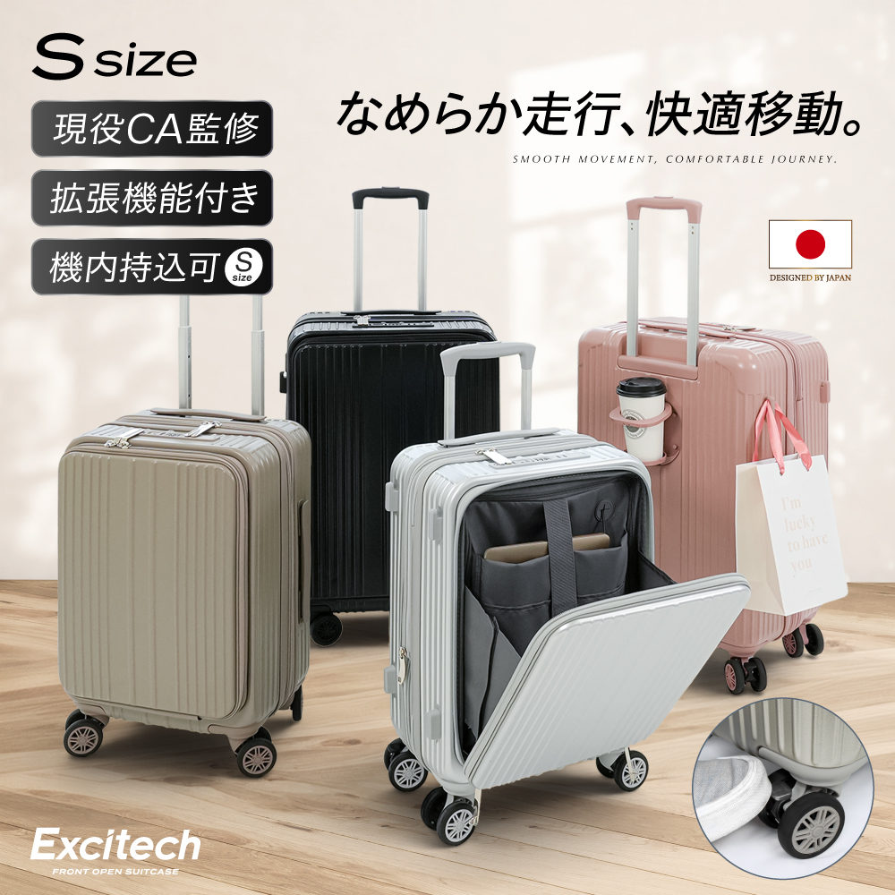 Excitech【現役客室乗務員監修】スーツケース」の人気商品一覧・価格