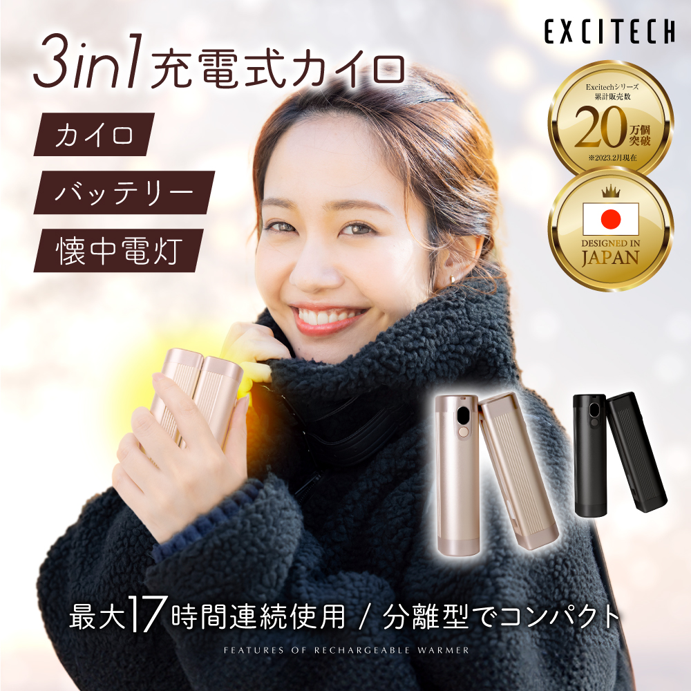 クリアランスSALE開催中) 充電式カイロ 電子カイロ 電気カイロ 充電