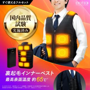 電熱ベスト インナー ヒーターベスト ヒートベスト (国内品質試験済×国内企業企画) モバイルバッテリー付き 20000mAh 電熱ジャケット 作業着 超軽量 男女兼用