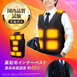 電熱ベスト インナー (国内品質試験済×国内企業企画) 電熱ジャケット ヒーターベスト インナーベスト ヒートベスト 防寒着 USB式給電 洗濯可 超軽量 男女兼用