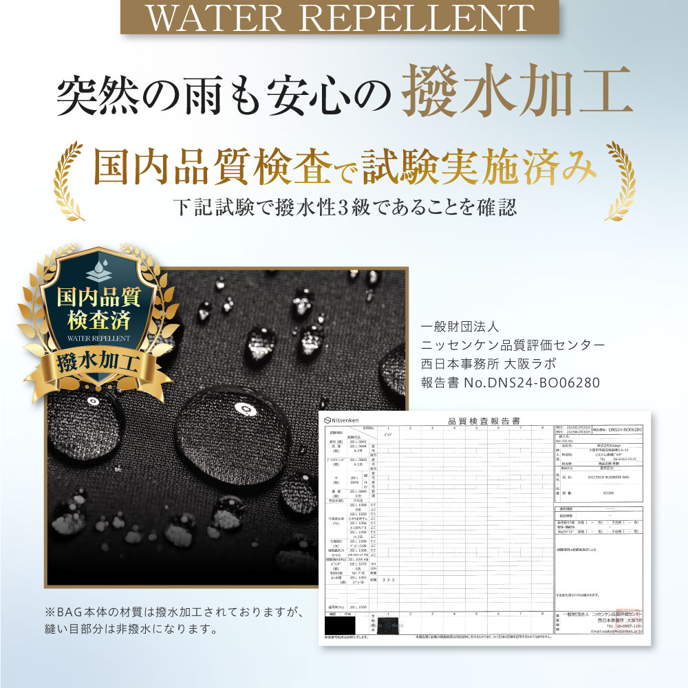 (1000円OFFクーポン配布中) ビジネスバッグ 大容量 撥水 A4 リクルートバッグ 2way 13インチ 就活 出張 メンズ ギフト プレゼント EXCITECH | EXCITECH | 11