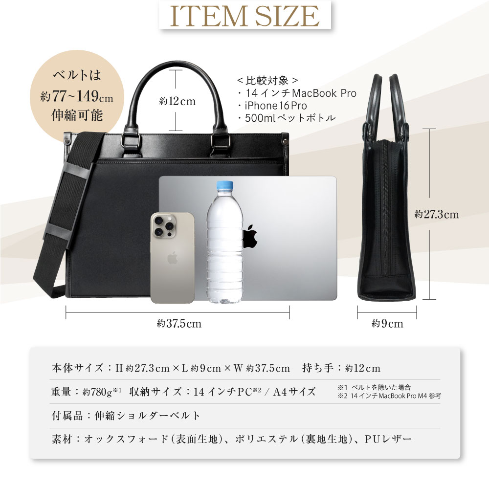 (1000円OFFクーポン配布中) ビジネスバッグ 大容量 撥水 A4 リクルートバッグ 2way 13インチ 就活 出張 メンズ ギフト プレゼント EXCITECH | EXCITECH | 16