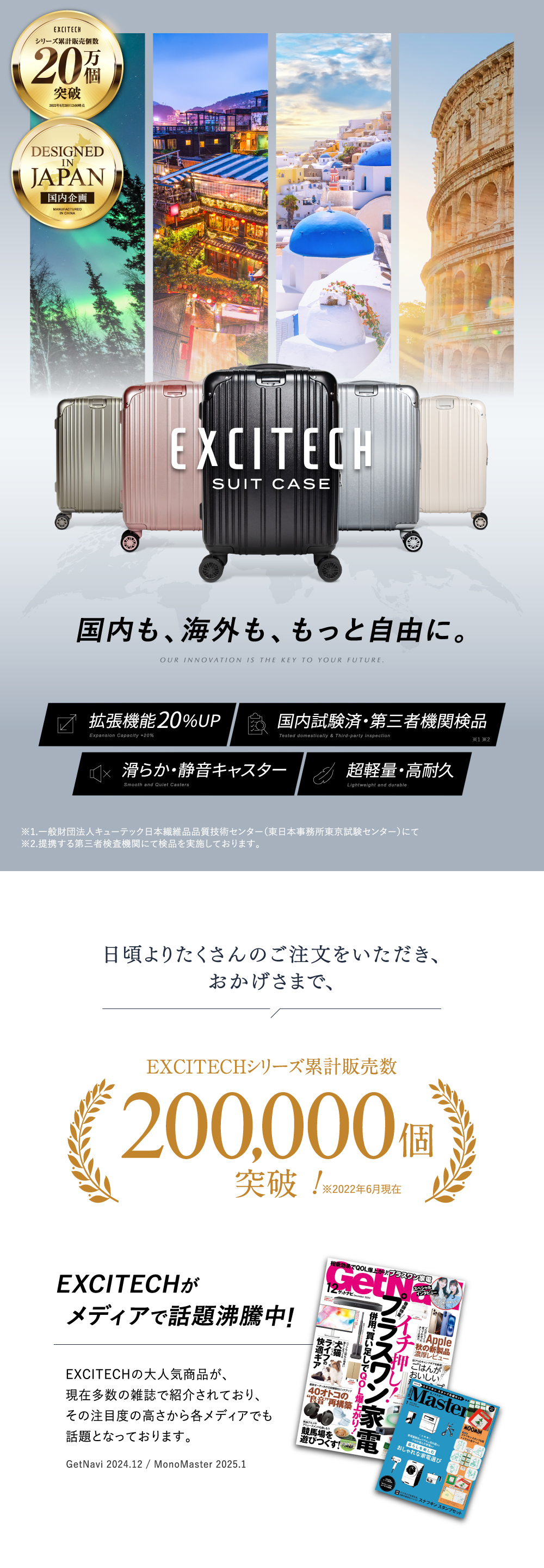 EXCITECH (10%OFFクーポン配布中) スーツケース s (現役CA監修