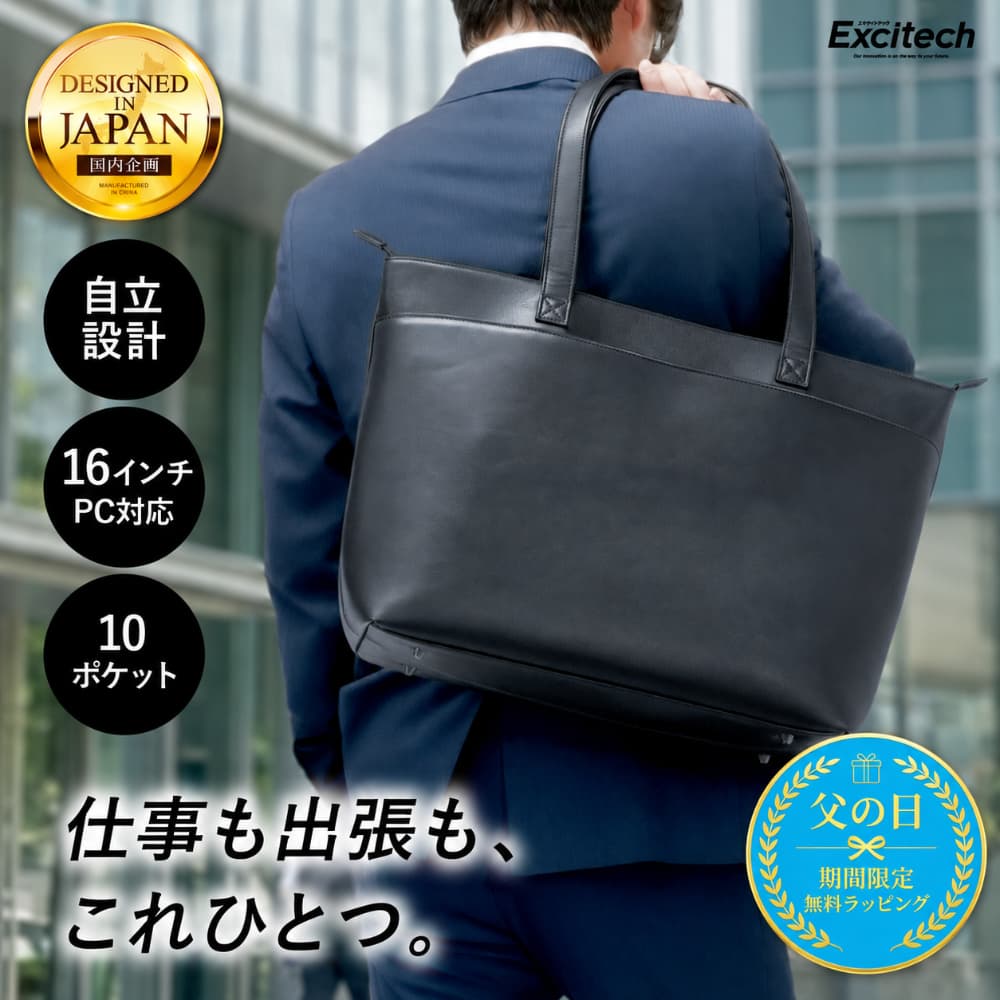 EXCITECH (父の日クーポン配布中) トートバッグ メンズ 大容量 (日本