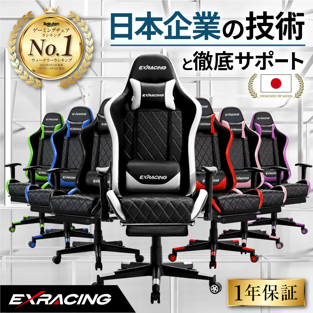 (6/8~9 P+5% &amp; 3000円OFF) ゲーミングチェア オットマン付き オフィスチェア (日本企画) 椅子 イス ゲームチェア (人間工学に基づいた3D設計)