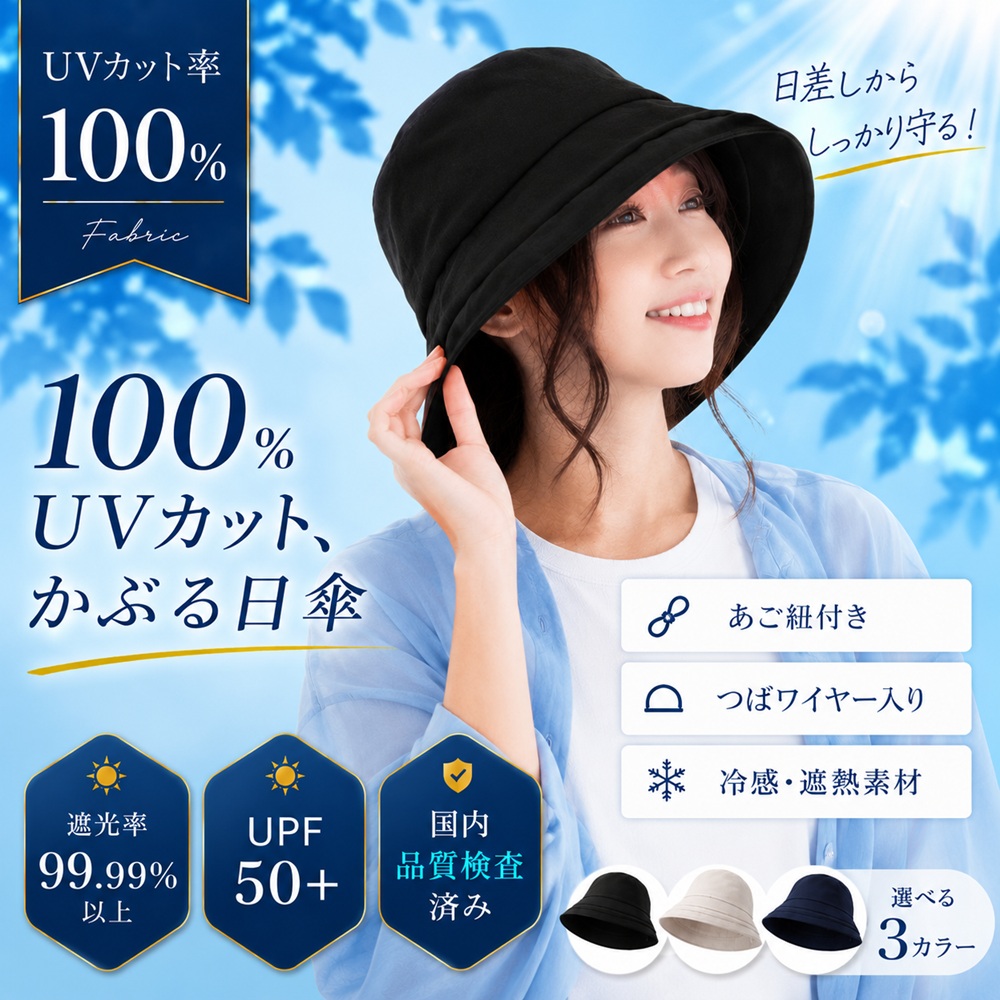 Fabrich (クーポン配布中) uvカット 帽子 紫外線カット 日よけ帽子