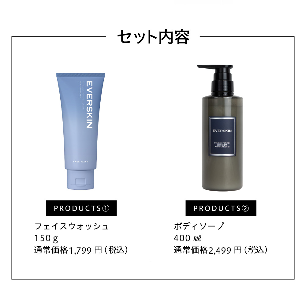 EVERSKIN (クーポン配布中) ボディソープ＆酵素洗顔セット ボディー