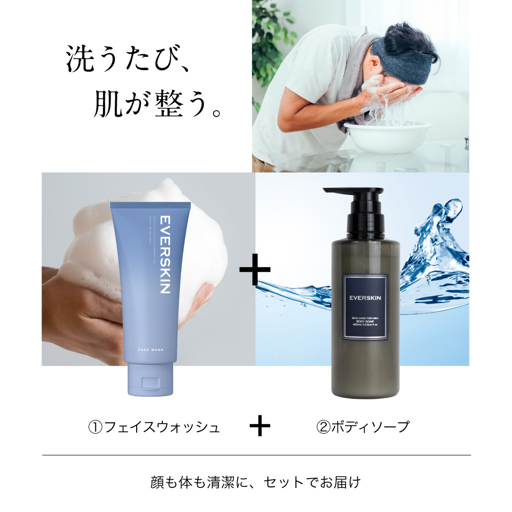 EVERSKIN (クーポン配布中) ボディソープ＆酵素洗顔セット ボディー