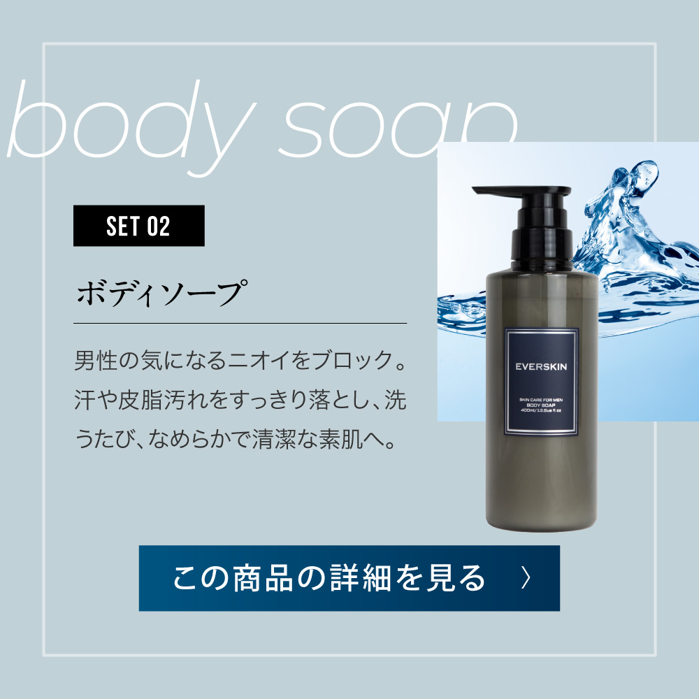 EVERSKIN (クーポン配布中) ボディソープ＆酵素洗顔セット ボディー