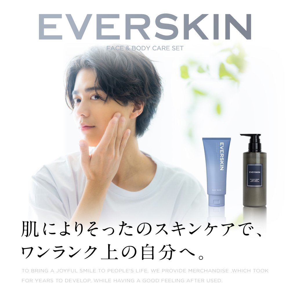 EVERSKIN (クーポン配布中) ボディソープ＆酵素洗顔セット ボディー