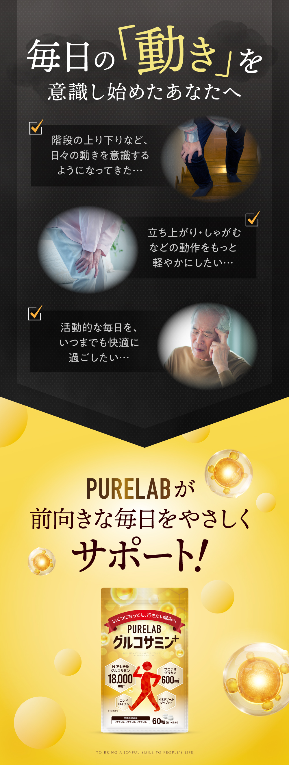 PURELAB グルコサミン コンドロイチン プロテオグリカン 600mg N