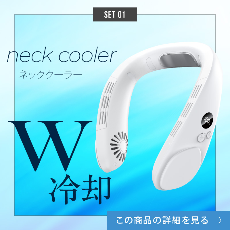 EXCITECH ＼即納／ (爆買クーポン配布中) 首掛け扇風機＆ハンディ