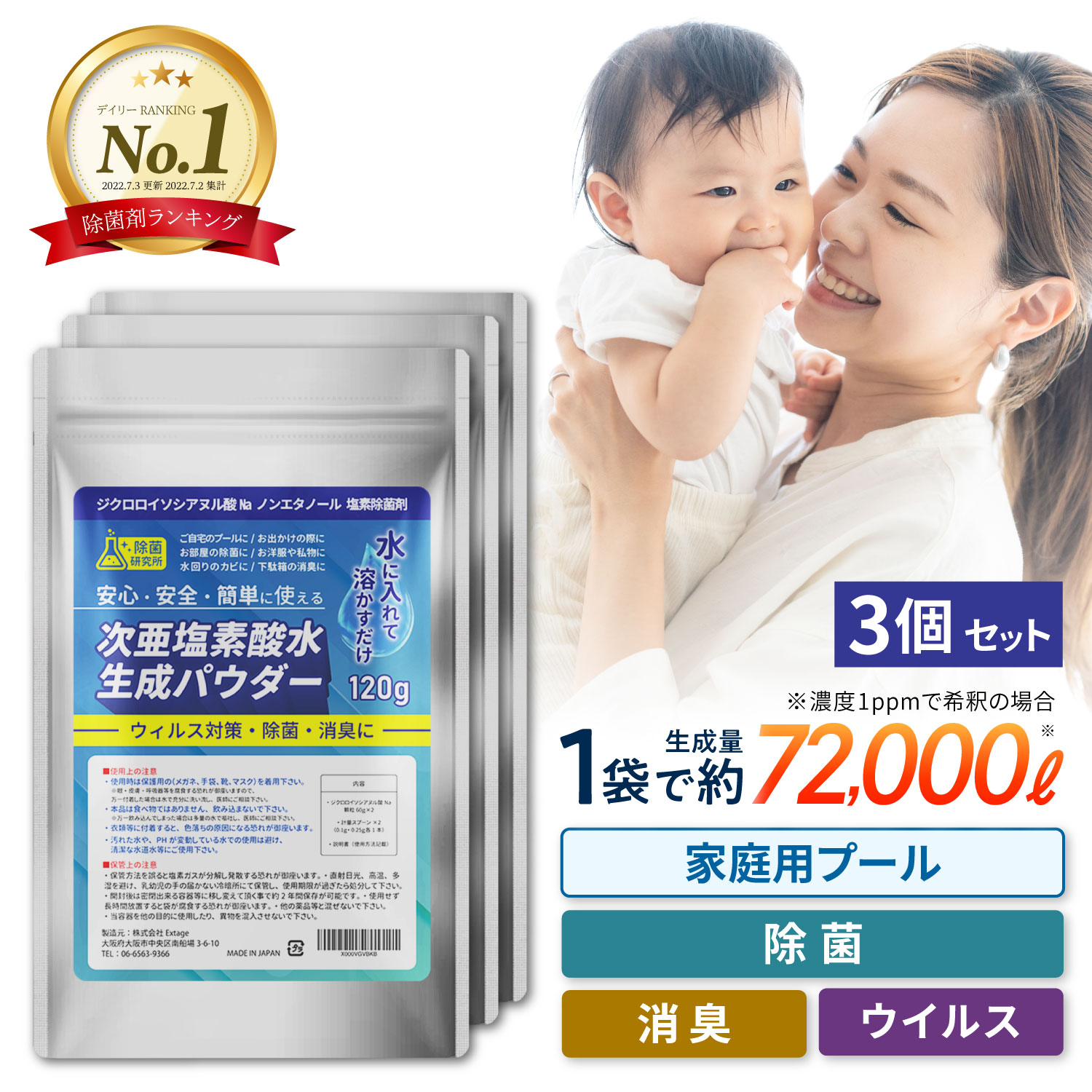 次亜塩素酸水 パウダー」の人気商品一覧 | 安い商品を通販サイトから