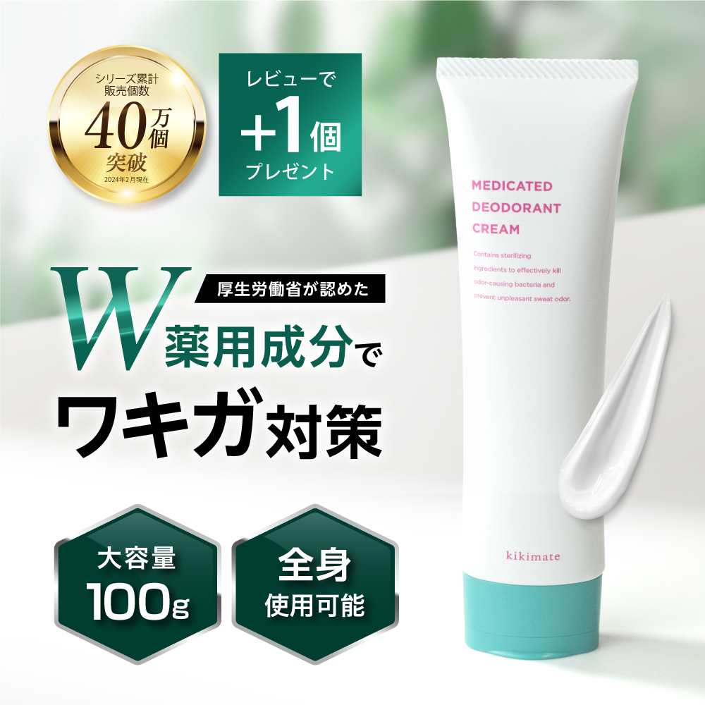サラフィネ SARAFINE デオドラントクリーム 3本セット