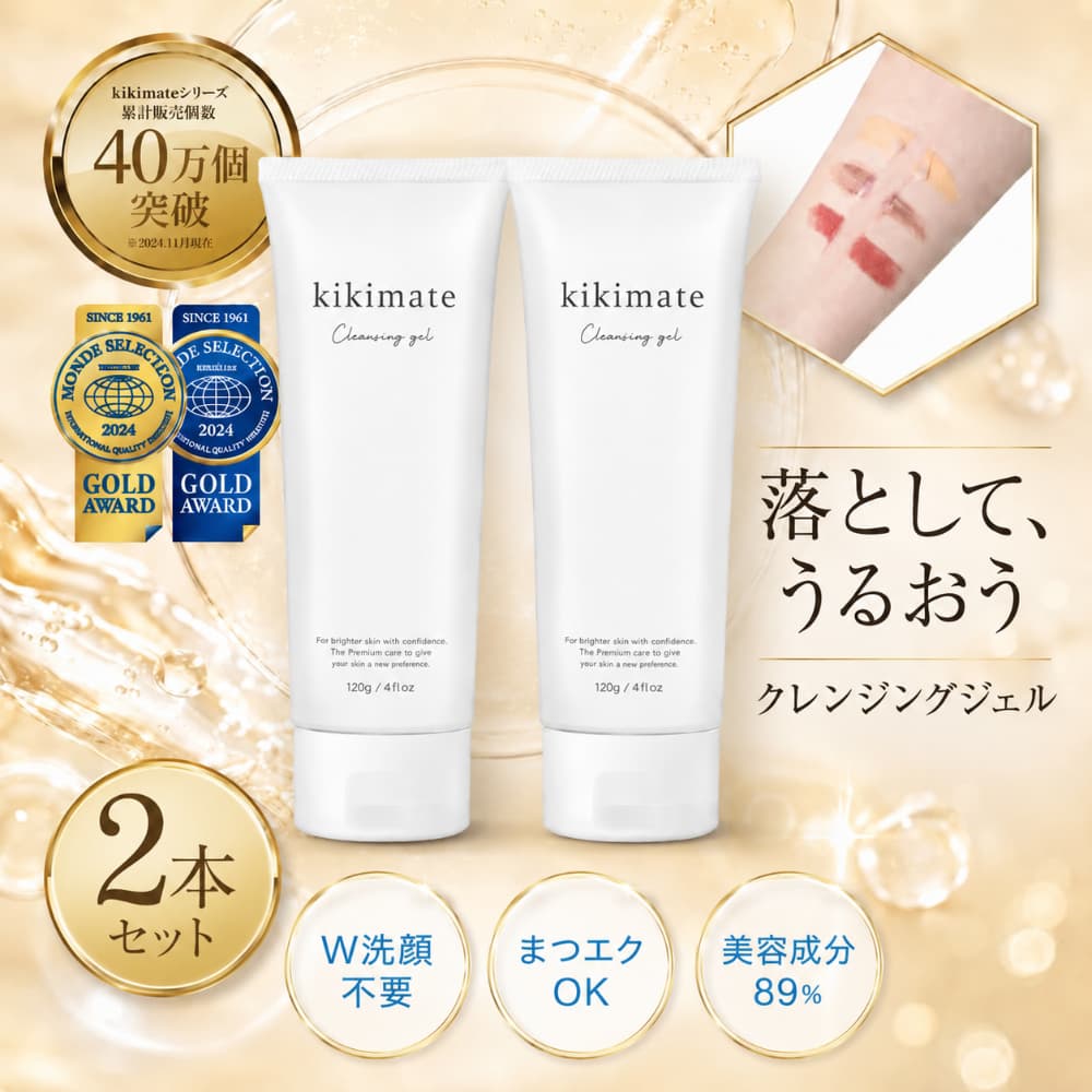 kikimate（キキメイト） (まとめ買いクーポン配布中) スキンケア